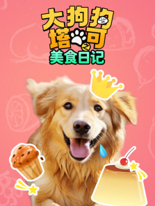 �󹷹�����֮��ʳ�ռ�