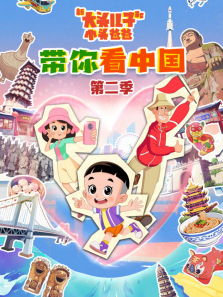 �´�ͷ���Ӻ�Сͷ�ְִ��㿴�й���2��