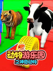 ��������԰֮���涯��