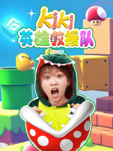 KikiӢ�۾�Ԯ�ӵ�10��