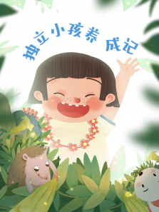 ����С�����ɼ�