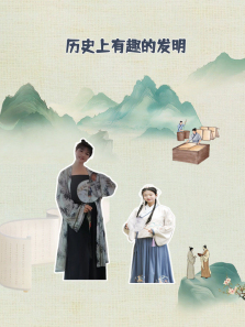 ��ʷ����Ȥ�ķ���