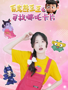 �ٱ��ܶ���֮Ѱ����߸��Ƭ