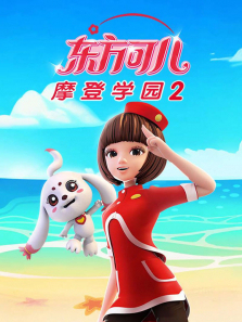 �����ɶ�֮Ħ��ѧ԰��2��