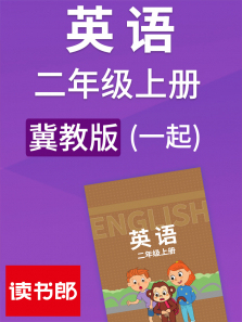 Ӣ��Сѧһ����꼶�ϲἽ�̰涯��ȫ��