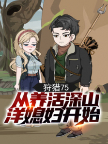 ����75��������ɽ��ϱ����ʼ