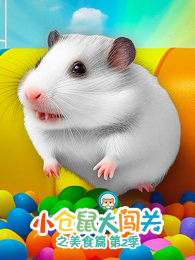 С����󴳹�֮��ʳƪ��2��