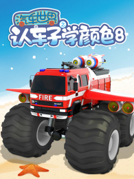 ��������֮�ϳ���ѧ��ɫ��8��