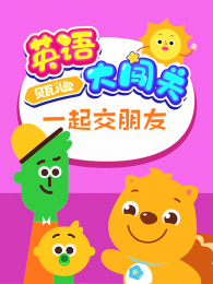 ���߶���Ӣ��󴳹�һ������