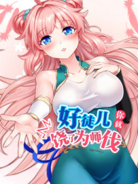 ��ͽ���������Ϊʦ����̬����