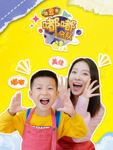 ��С�ֶӵ�2������ȫ��