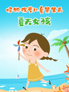 ������ö�ͯ��ʻ�����Ů��