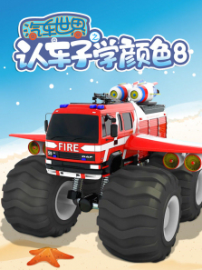 ��������֮�ϳ���ѧ��ɫ��8��