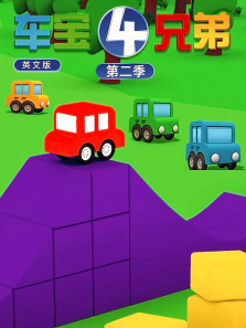 �������ֵܵ�2��Ӣ�İ�