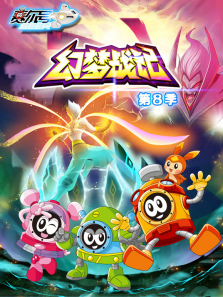 �����Ż���ս�ǵ�8��