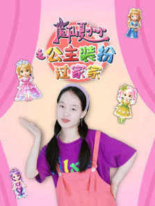 ħ����СС֮����װ����Ҽ�