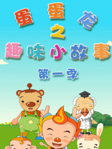 ������֮ȤζС���µ�1��