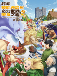 �������ܿ������������ʳ֮����ͨ����2��