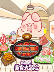 ��������ʳ��ð��