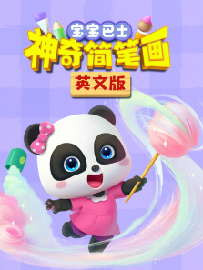 ������ʿ֮�����ʻ�Ӣ�İ�