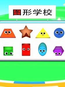 图形学校 英文版