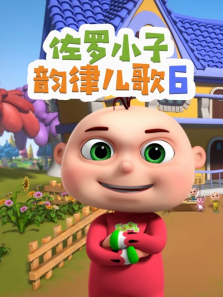 ����С�����ɶ����6��