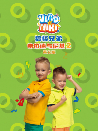 ����ֵܸ������������2��Ӣ�İ�