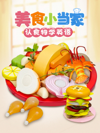 ��ʳС������ʳ��ѧӢ��