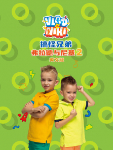 ����ֵܸ������������2��Ӣ�İ�