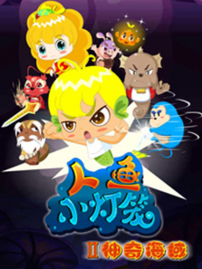 ����С�������溣���2��