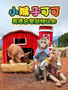 С���ӿɿ�Ӣ�����ɶ�����֪