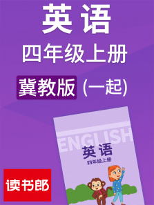 Ӣ��Сѧһ�����꼶�ϲἽ�̰涯��ȫ��