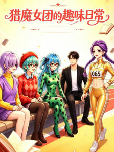 ��ħŮ�ŵ�Ȥζ�ճ�