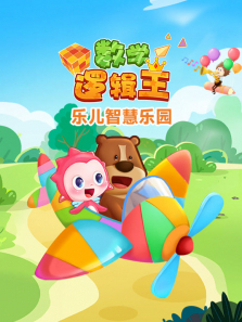 �ֶ��ǻ���԰ ��ѧ�߼���