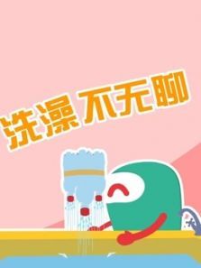 babycan创意亲子游戏洗澡不无聊