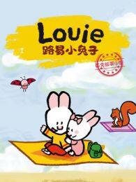 路易小兔子第4季英文版 海报