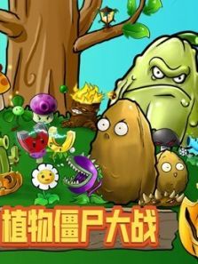 植物僵尸大战