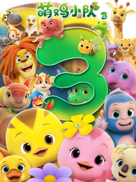 �ȼ�С�ӵ�3��