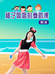 ���ӽ����赸�ε�3��