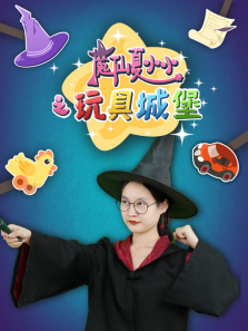 ħ����СС֮��߳Ǳ�����ȫ��