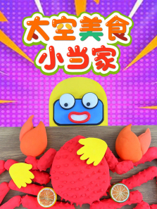 ̫����ʳС����