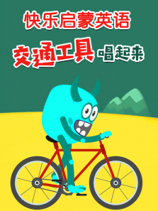 ��������Ӣ�ｻͨ���߳�����