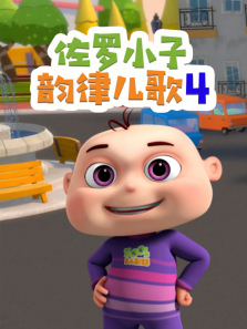 ����С�����ɶ����4��