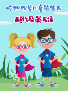 ������ö�ͯ��ʻ�����Ӣ��