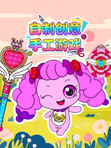 ���ƴ����ֹ���Ϸ