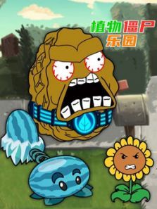 植物僵尸乐园