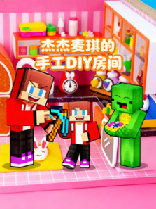 �ܽ��������ֹ�DIY����