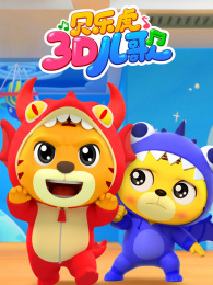 ���ֻ�����3D��