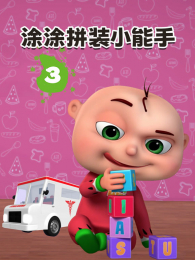 ͿͿƴװС���ֵ�3��