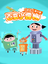 �ٱ�С¶�ȵ�6�����İ�